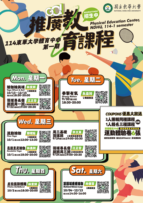 114-1體育中心(另開新視窗/jpg檔)圖片