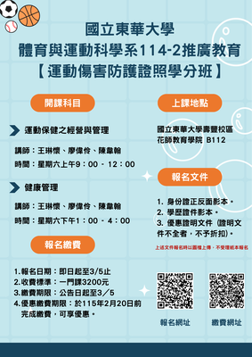 114-2體育系圖片