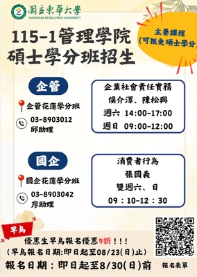 115-1管院DM圖片