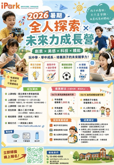 114-3美崙成長營(另開新視窗/jpg檔)圖片