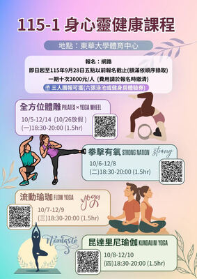 115-1身心靈DM圖片