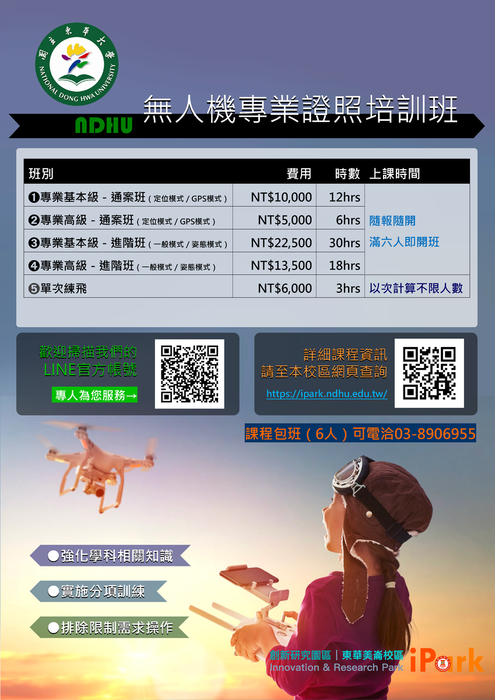 114-2美崙校區無人機(另開新視窗/png檔)圖片